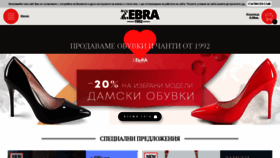 What Zebra-online.com website looked like in 2020 (4 years ago)