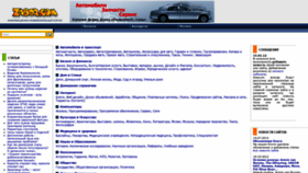 What Zabor.com website looked like in 2020 (4 years ago)