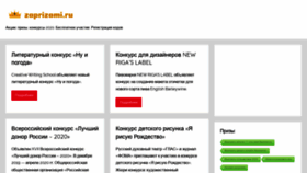 What Zaprizami.ru website looked like in 2020 (4 years ago)