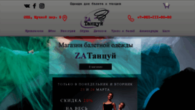 What Zatancyi.ru website looked like in 2020 (4 years ago)