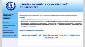 What Zabspu.ru website looked like in 2020 (4 years ago)