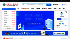 What Zhaopin580.com website looked like in 2020 (4 years ago)