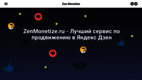 What Zenmonetize.ru website looked like in 2020 (4 years ago)