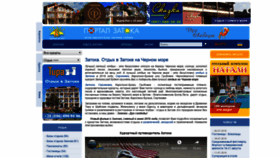 What Zatoka-ua.com website looked like in 2020 (4 years ago)
