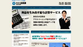 What Zenshuren.com website looked like in 2020 (4 years ago)