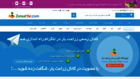 What Zeraatyar.com website looked like in 2020 (4 years ago)