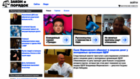 What Zakon-i-poryadok.com website looked like in 2020 (4 years ago)