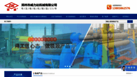 What Zzwld.com.cn website looked like in 2020 (4 years ago)