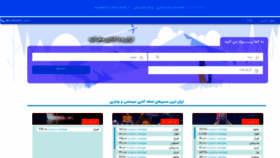What Zendegi.com website looked like in 2020 (4 years ago)
