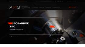 What Zavodhiz.ru website looked like in 2020 (4 years ago)