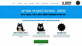 What Zefo.co.il website looked like in 2020 (4 years ago)