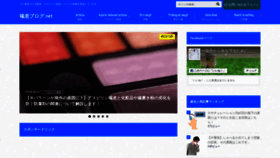 What Zensokublog.net website looked like in 2020 (4 years ago)