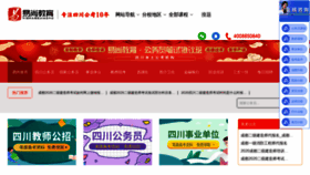 What Zgycrs.com.cn website looked like in 2020 (4 years ago)