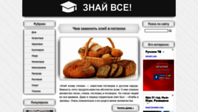 What Znaj-vse.ru website looked like in 2020 (4 years ago)