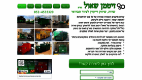 What Zaitman.co.il website looked like in 2020 (4 years ago)
