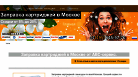What Zapravkamoskva.ru website looked like in 2020 (4 years ago)
