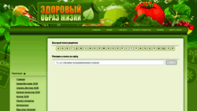 What Z0j.ru website looked like in 2020 (4 years ago)