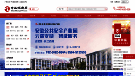 What Zhaoshang800.com website looked like in 2020 (4 years ago)