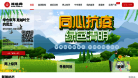 What Zupu.cn website looked like in 2020 (4 years ago)