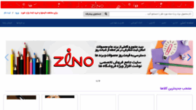 What Zinotahrir.com website looked like in 2020 (4 years ago)