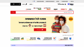 What Zipy.co.il website looked like in 2020 (5 years ago)