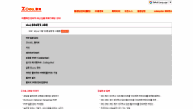 What Zooo.kr website looked like in 2020 (4 years ago)
