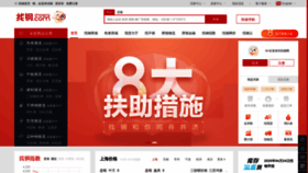 What Zhaogang.com website looked like in 2020 (4 years ago)