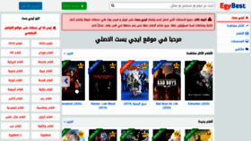What Zone.egybest.xyz website looked like in 2020 (4 years ago)