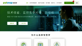 What Zhihuiya.com website looked like in 2020 (4 years ago)
