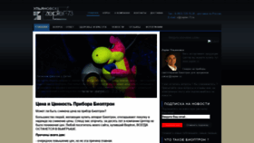 What Zepter-73.ru website looked like in 2020 (4 years ago)