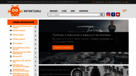 What Zapchastinki.com.ua website looked like in 2020 (4 years ago)