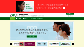 What Zwei.co.jp website looked like in 2020 (4 years ago)