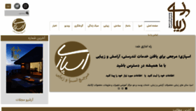 What Zibaazi.ir website looked like in 2020 (4 years ago)