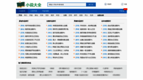 What Zhongfan001.com website looked like in 2020 (4 years ago)
