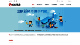 What Zszq.com.cn website looked like in 2020 (4 years ago)