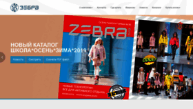 What Zebra-shoes.ru website looked like in 2020 (4 years ago)
