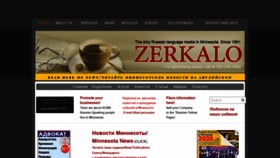What Zerkalomn.com website looked like in 2020 (4 years ago)