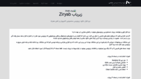What Zirnevisyab.com website looked like in 2020 (3 years ago)
