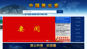 What Zg.org.cn website looked like in 2020 (3 years ago)