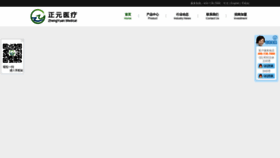 What Zywuhua.com website looked like in 2020 (3 years ago)
