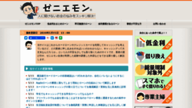 What Zeniemon.jp website looked like in 2020 (3 years ago)