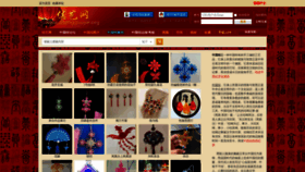 What Zhongguojie.org website looked like in 2020 (3 years ago)