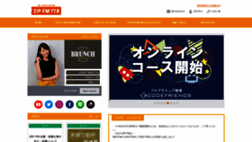 What Zip-fm.co.jp website looked like in 2020 (3 years ago)