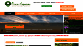 What Zelenastrandja.com website looked like in 2020 (3 years ago)
