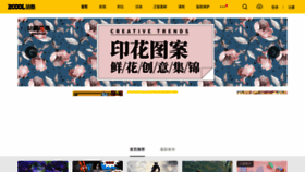 What Zcool.com.cn website looked like in 2020 (3 years ago)