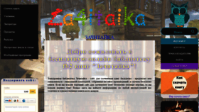 What Za4ytaika.site website looked like in 2020 (3 years ago)