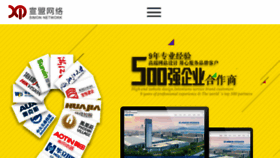 What Zj-net.cn website looked like in 2020 (5 years ago)