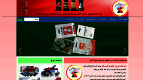 What Znparsian.com website looked like in 2020 (3 years ago)
