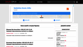 What Zhalobi.com.ua website looked like in 2020 (3 years ago)