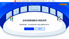 What Zhugeio.com website looked like in 2020 (3 years ago)